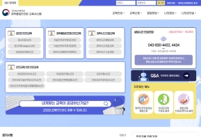 화학물질안전원 교육시스템					 					 인증 화면